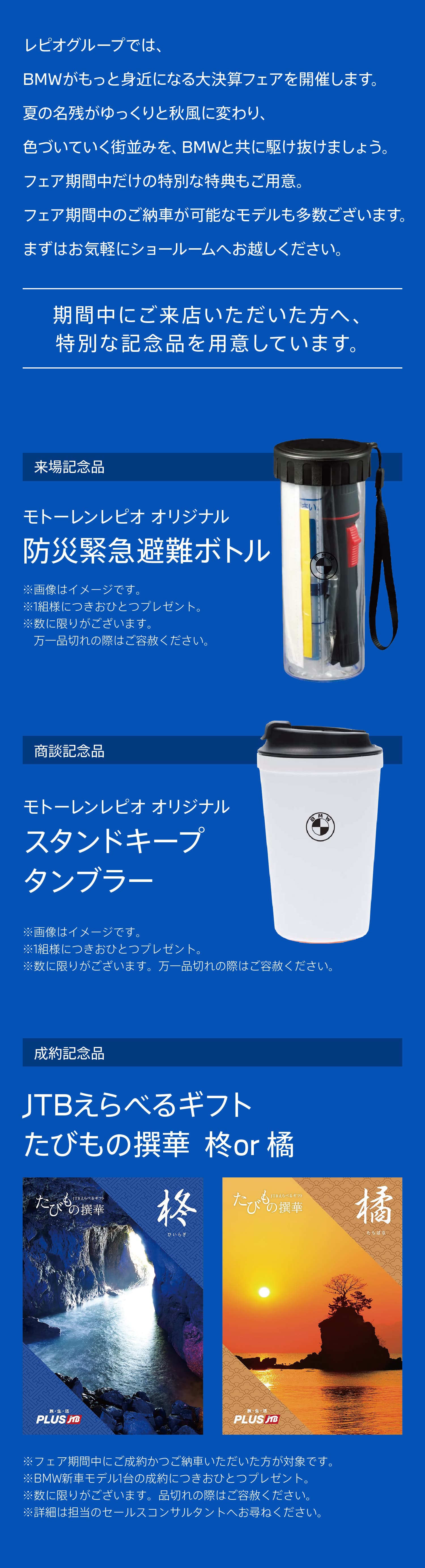期間中にご来店いただいた方へ、特別な記念品を用意しています。