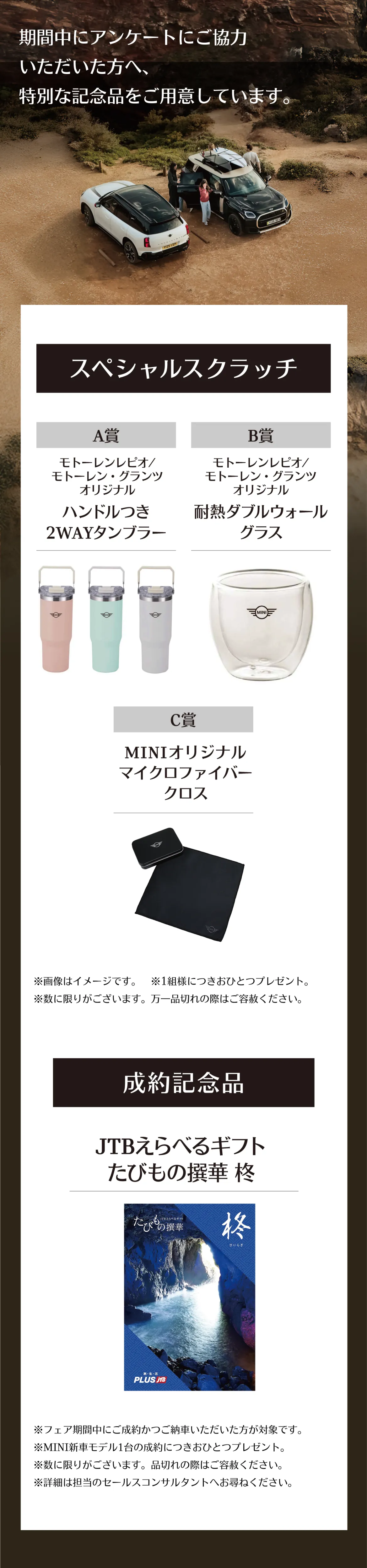 期間中にご来店いただいた方へ、特別な記念品を用意しています。